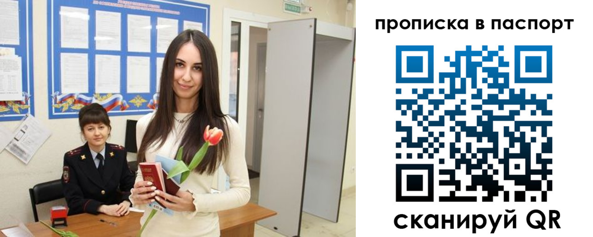 временная регистрация законно в Нижней Салде