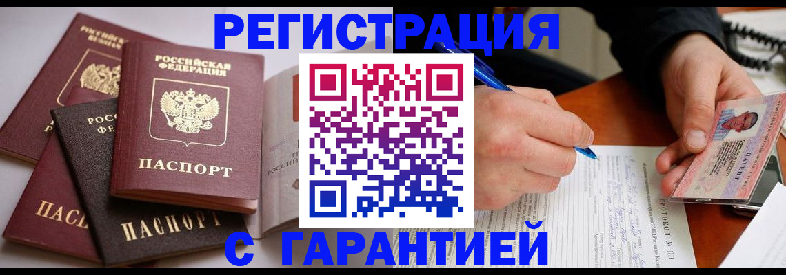 временная регистрация собственник в Нижней Салде