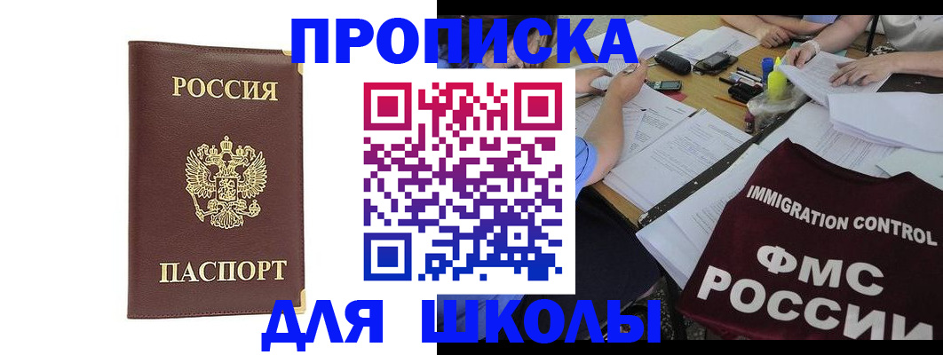 прописка ребенка в Нижней Салде