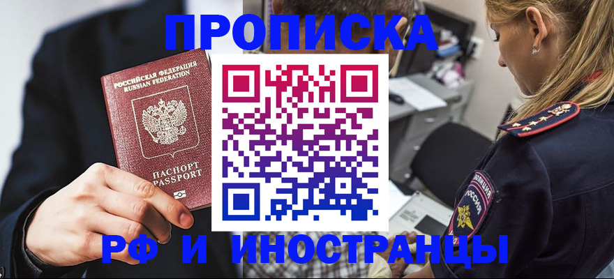 временная регистрация гарантия в Нижней Салде