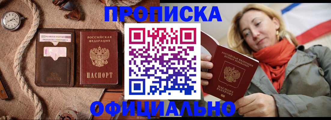 прописка штамп в Нижней Салде