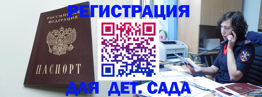 прописка в Нижней Салде